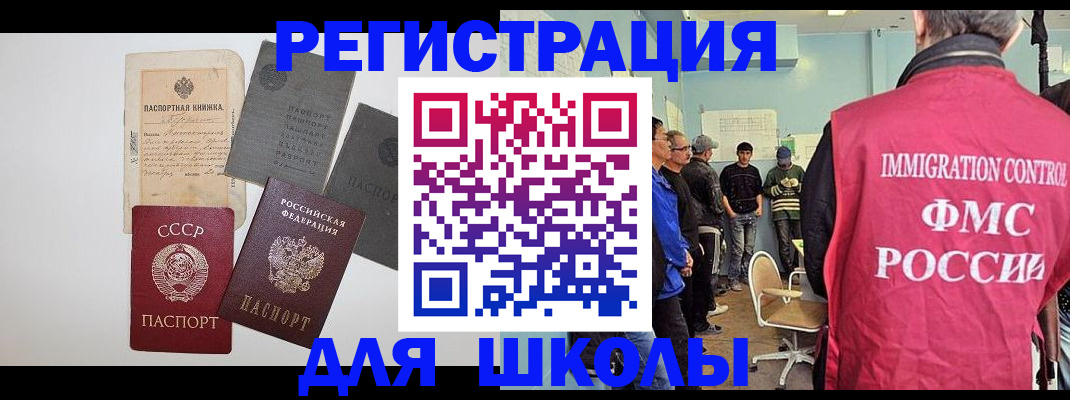 временная регистрация собственник в Темрюке